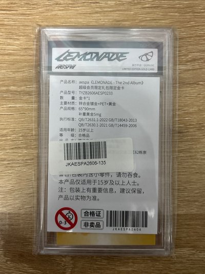 （全新未拆）LEMONADE QQ音樂 限量金版卡 特典卡 