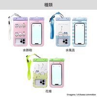 DIVAID防水手機袋