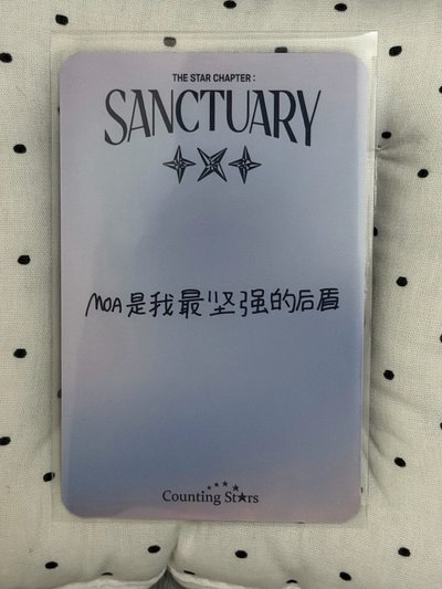 迷七 北京簽售 圭 中文卡背！
