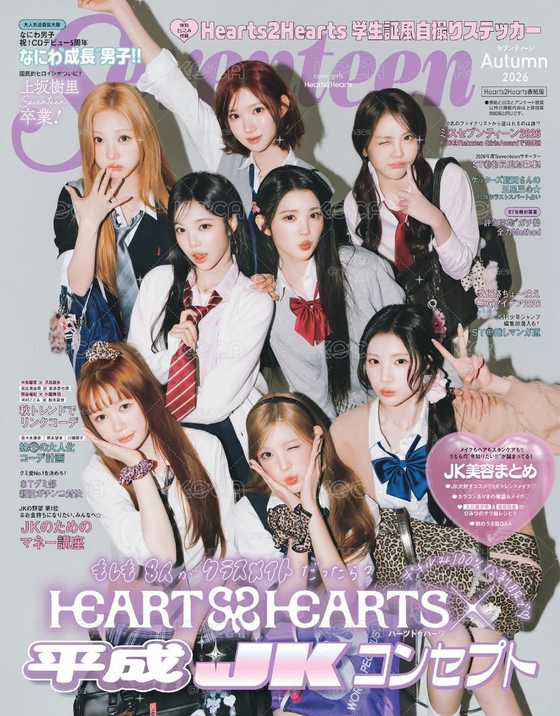 預購｜H2H日本雜誌