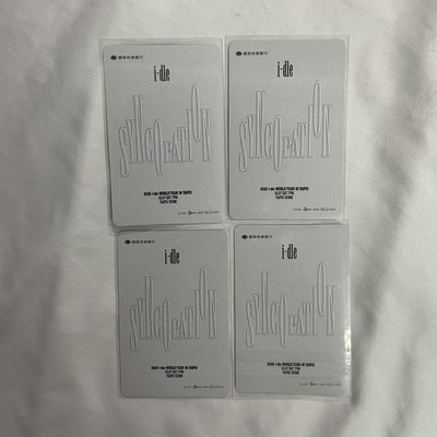 四張一起 世巡台北場 入場卡