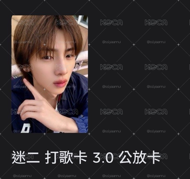 打歌 需綁Cortis 現貨賣場兩項