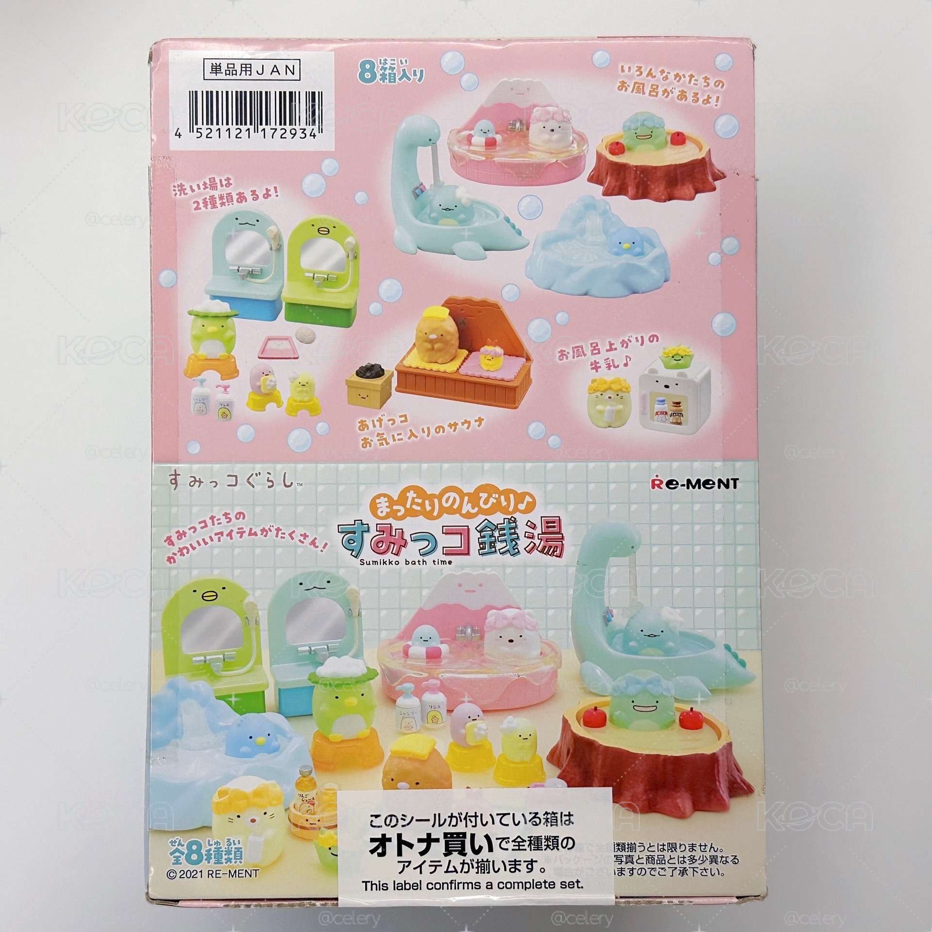 角落小夥伴 悠閒放鬆♪角落錢湯（8入中