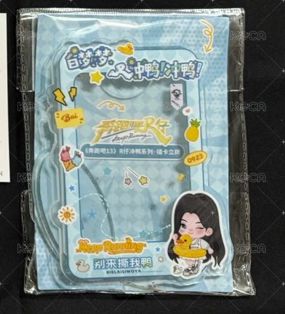白夢夢插卡立牌