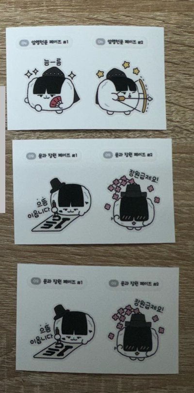暗行天文 貼紙