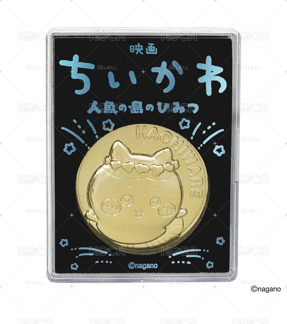 人魚島的秘密 紀念幣 