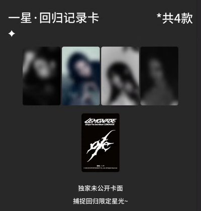QQ音樂星光卡