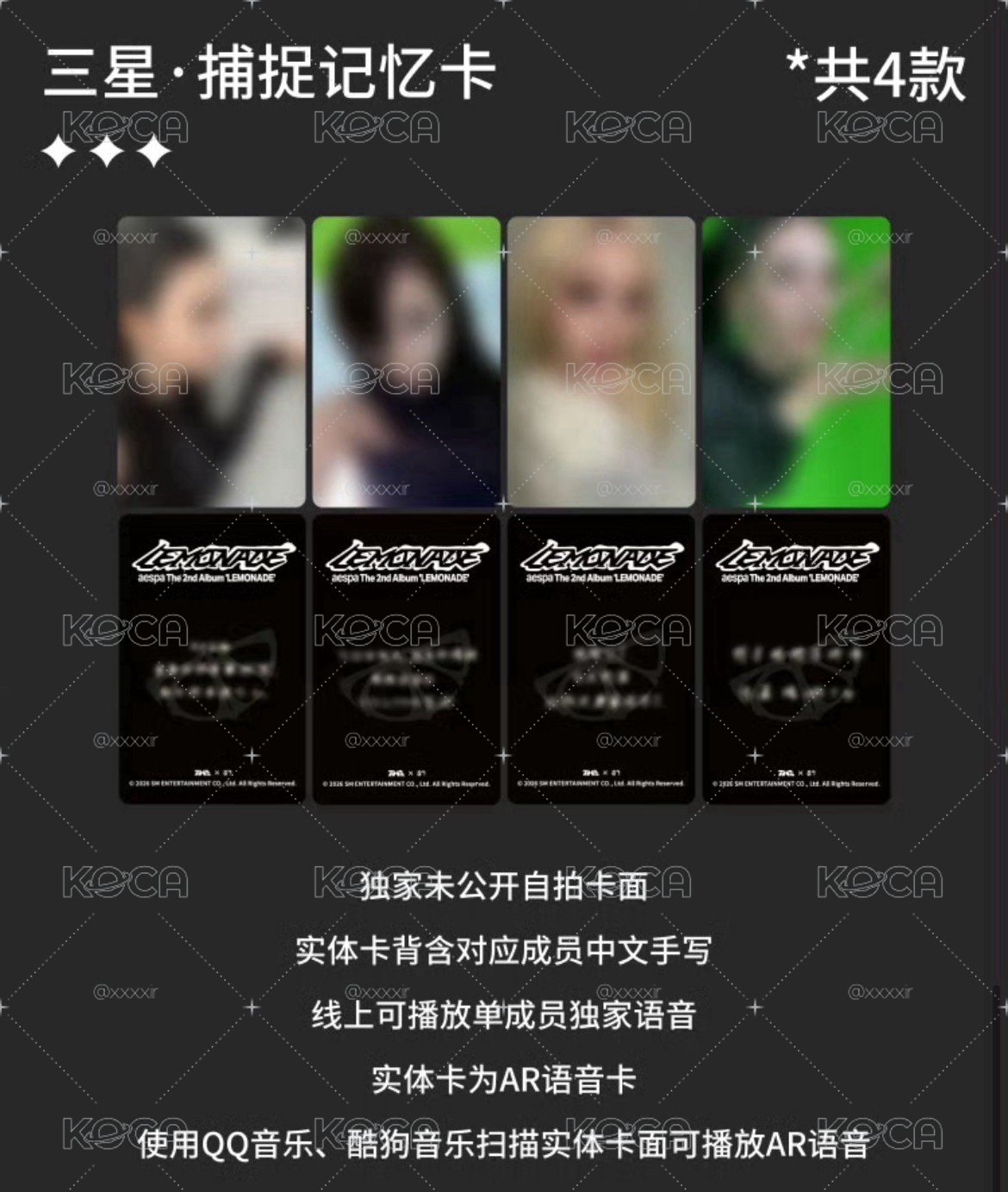 QQ音樂星光卡
