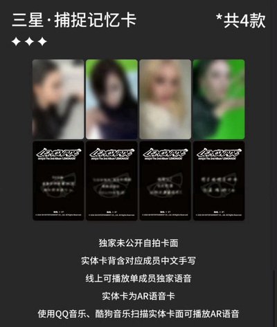 QQ音樂星光卡