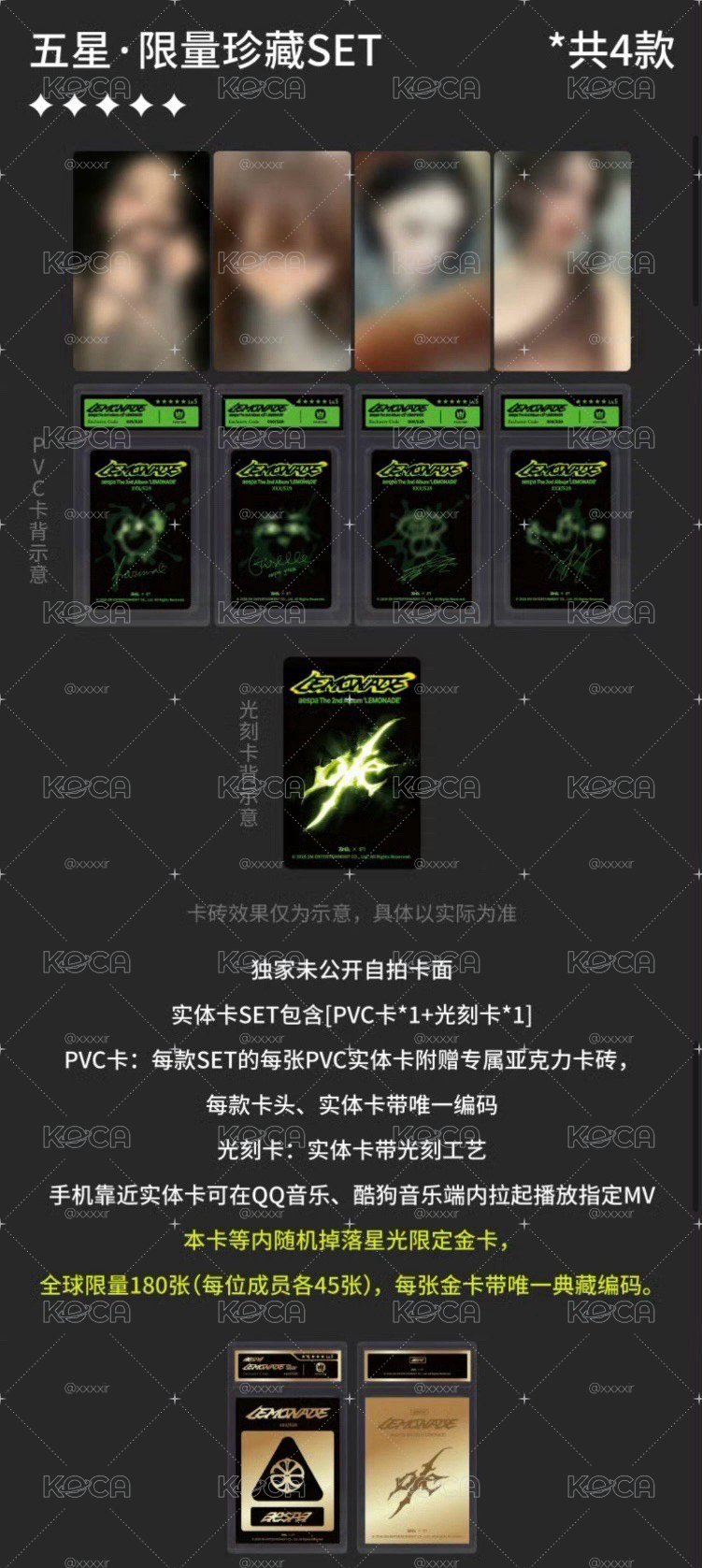 QQ音樂星光卡