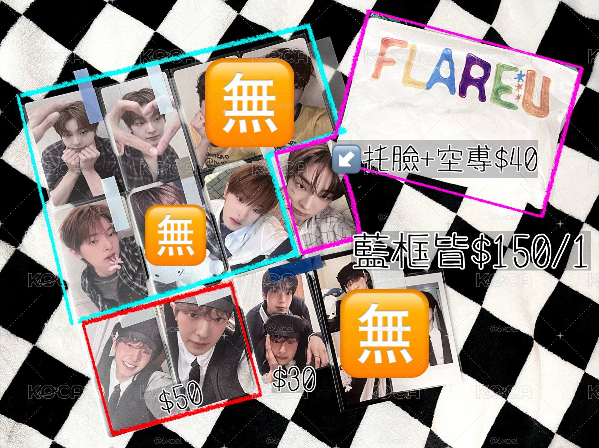 玗進小盤 全收可議價