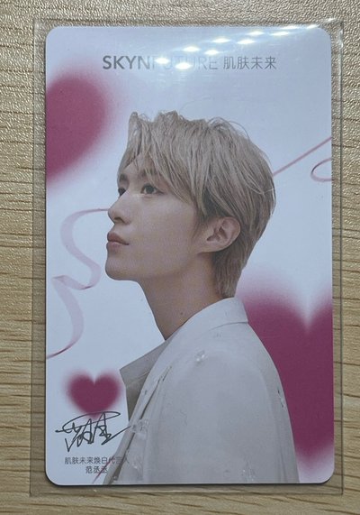 丞