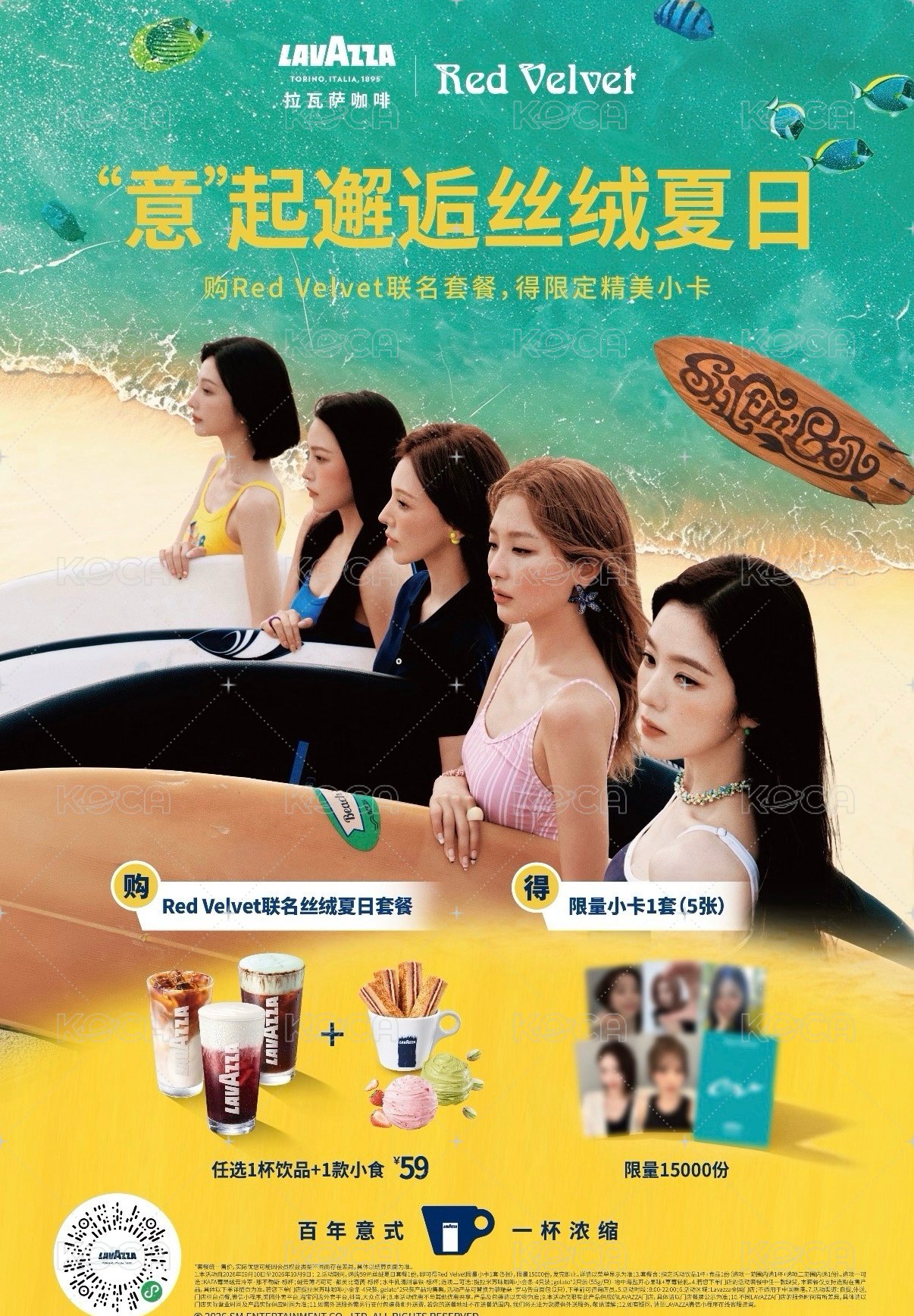 Red Velvet 拉瓦薩聯名小卡