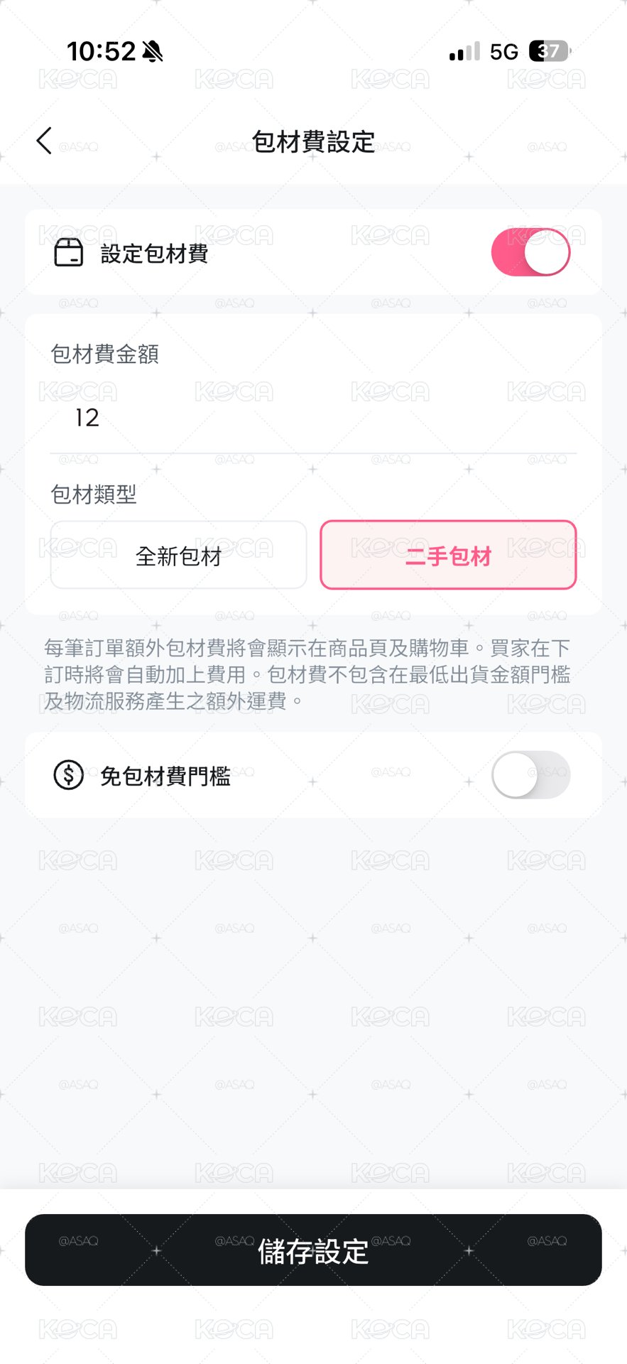 cy 賣場專用出貨包材