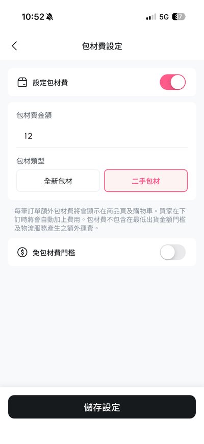 cy 賣場專用出貨包材