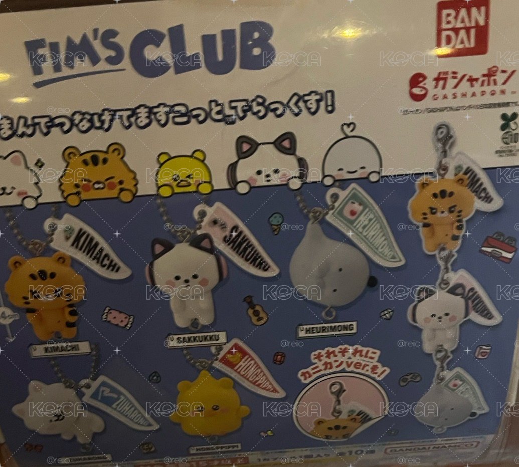 九月底出貨 萬代扭蛋 Fim’s club