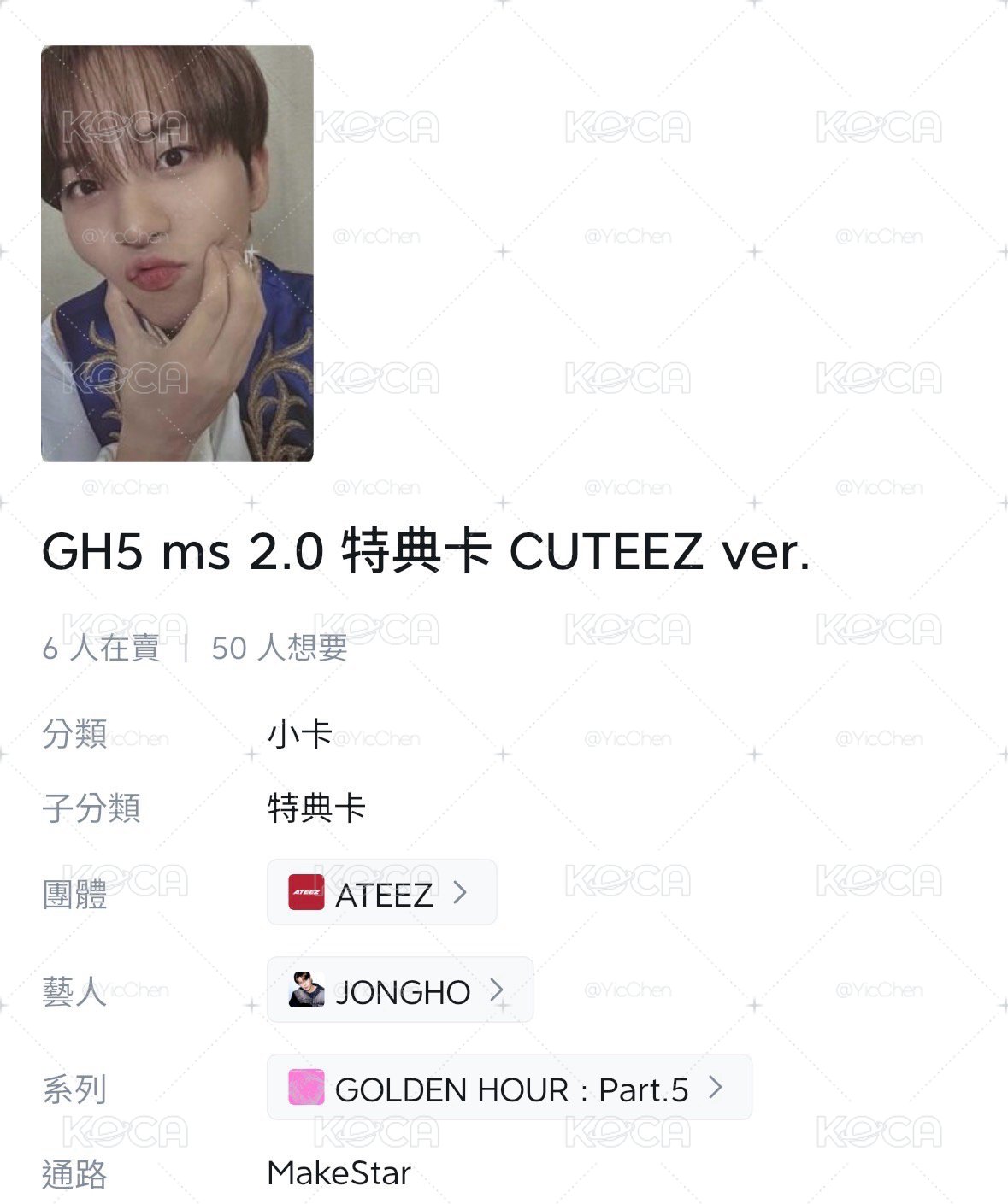 鍾ms 特典