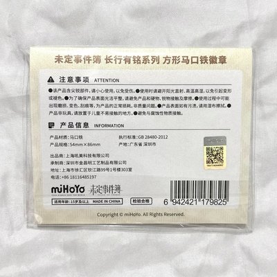 現貨 全新未拆 陸景和 長行有銘 徽章 