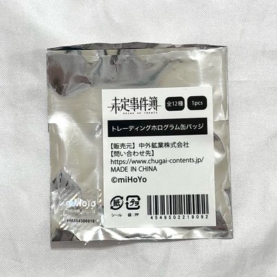 現貨 左然 日本四週年 Chugai Grace Café 徽章