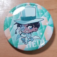 服部平次