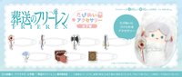 TAPIOCA 寶寶娃配件