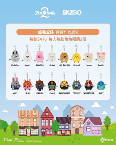 skzoo 動方快閃