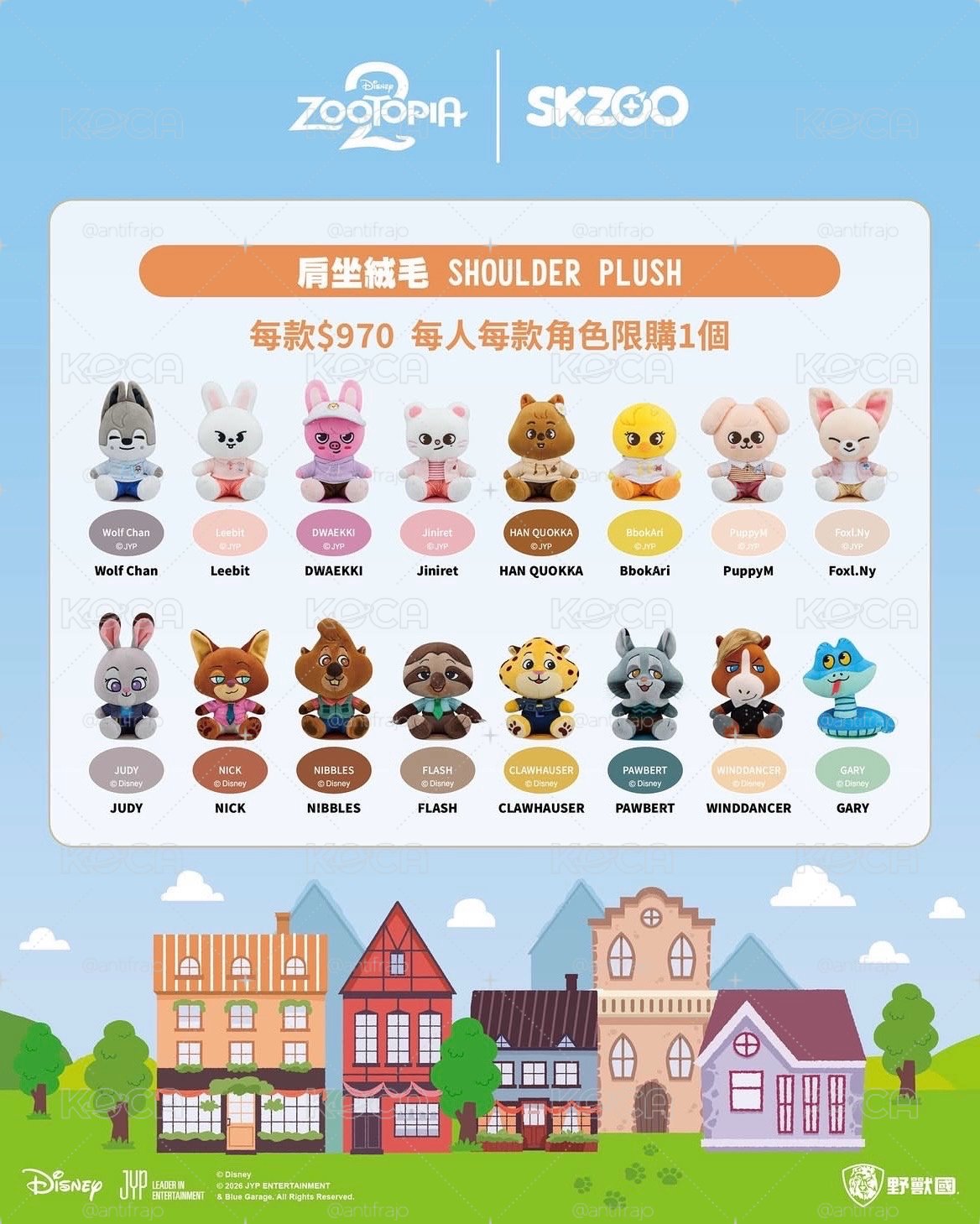 skzoo 動方快閃