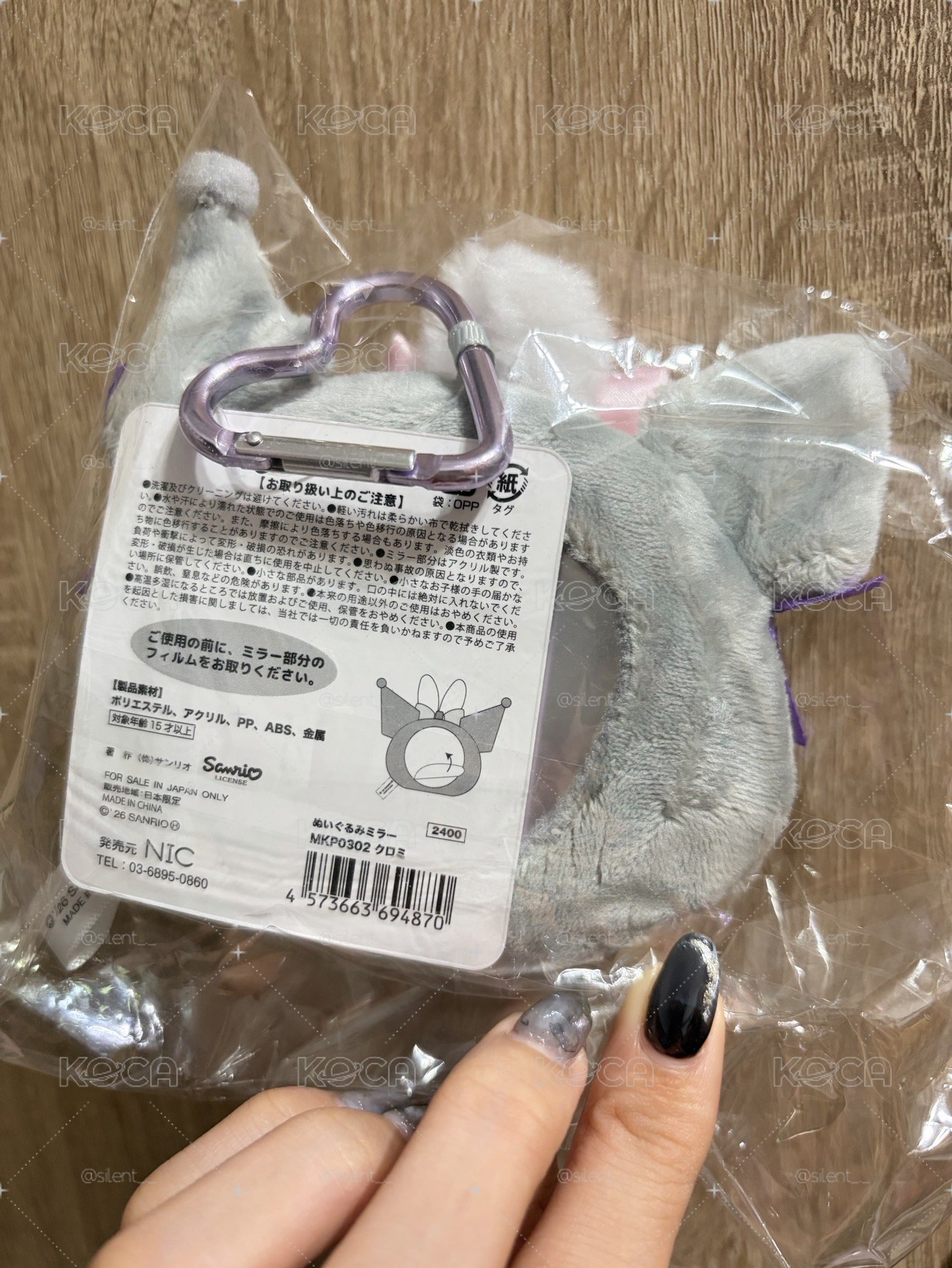 長腿芭蕾酷洛米鏡子