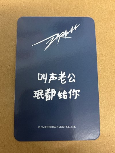 Drama sr 特典卡 星河預售E柚