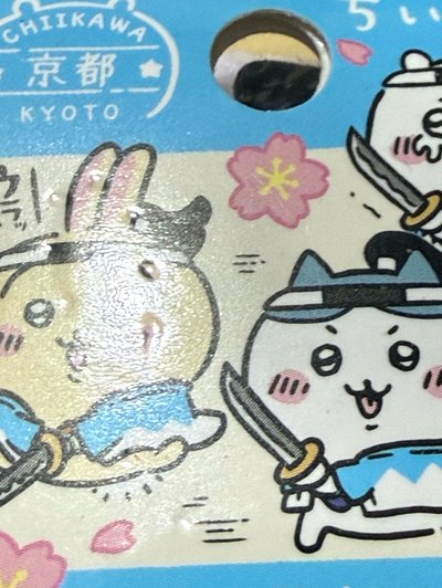 京都限定