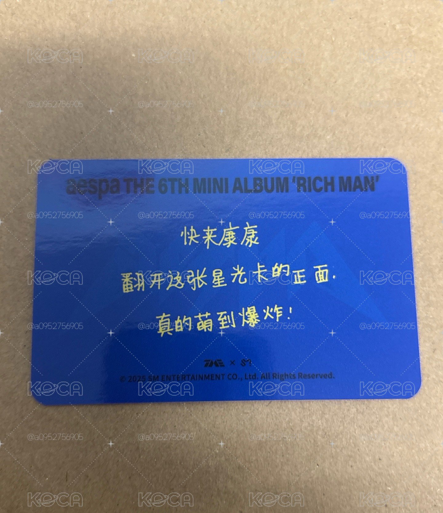 Rich Man QQ音樂 星光卡 三星柚