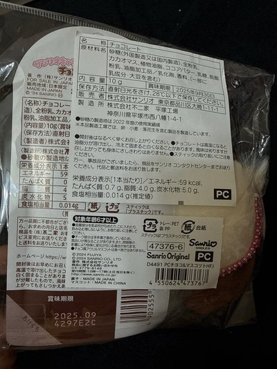 不二家三麗鷗聯名吊飾 吊娃 2.0 