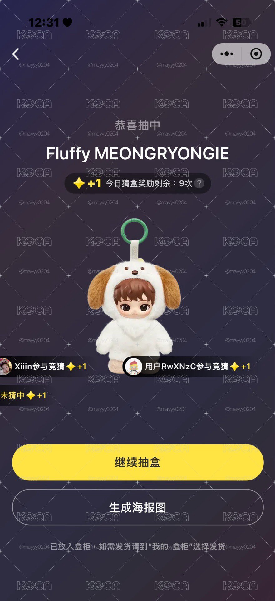 泡泡瑪特 毛絨娃娃 全新未拆Anton