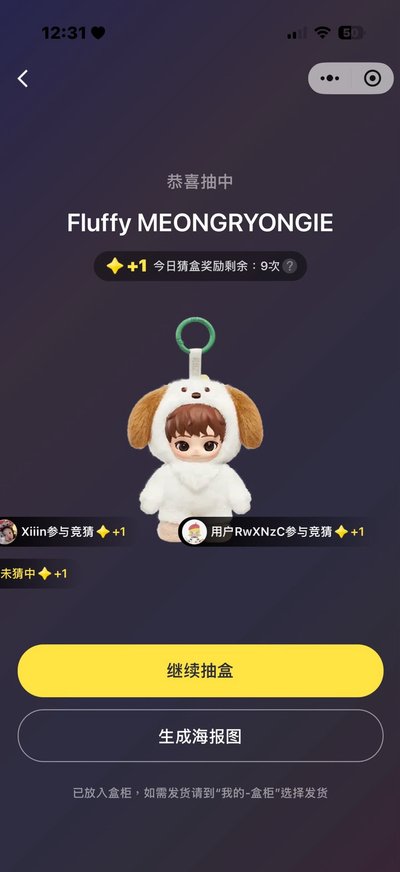 泡泡瑪特 毛絨娃娃 全新未拆Anton