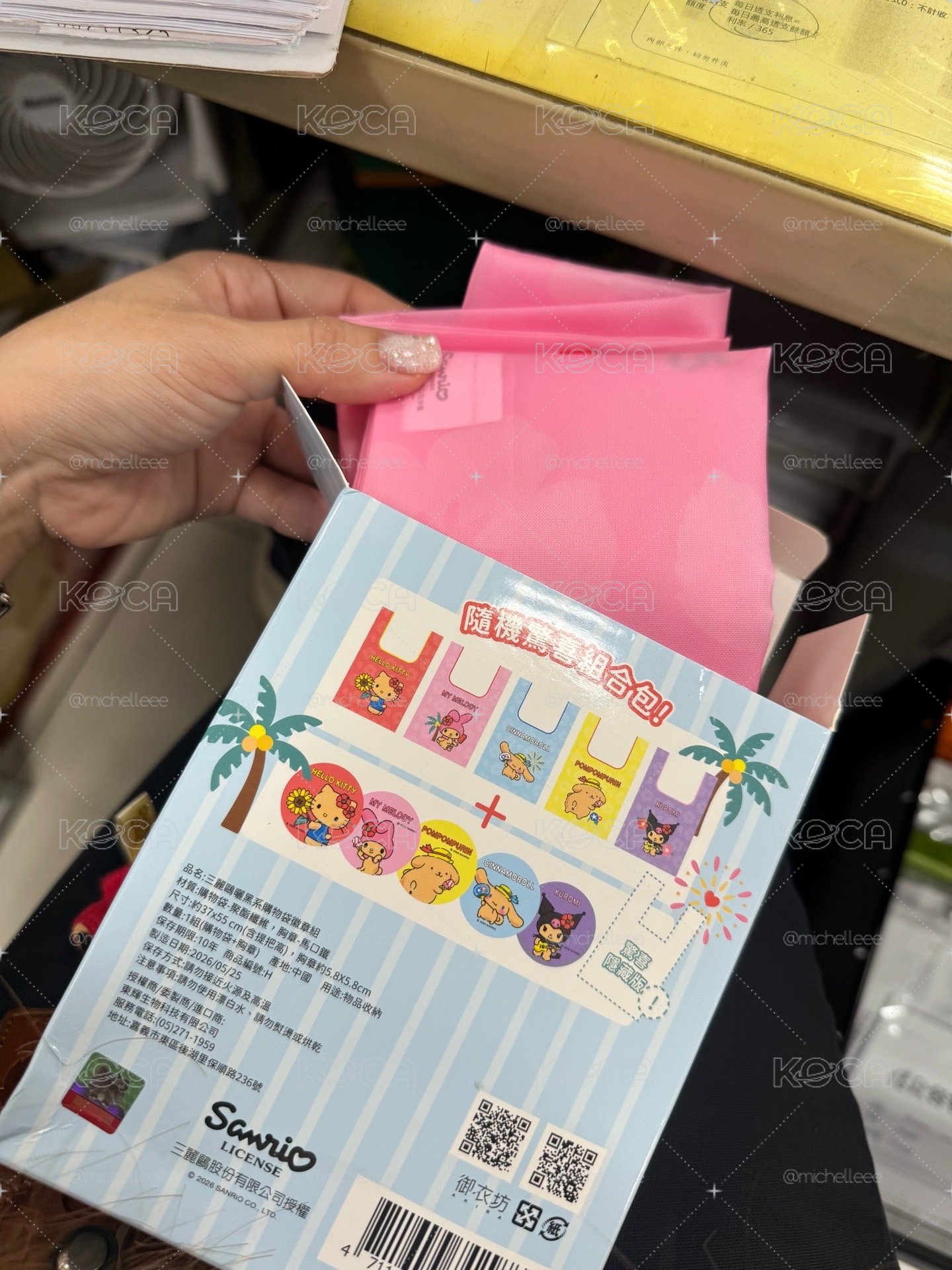 美樂蒂購物袋