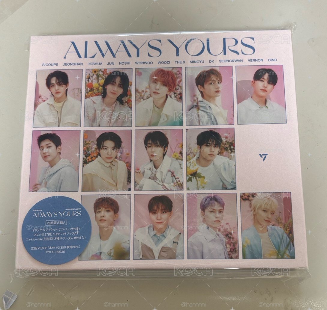 Always yours 未拆專