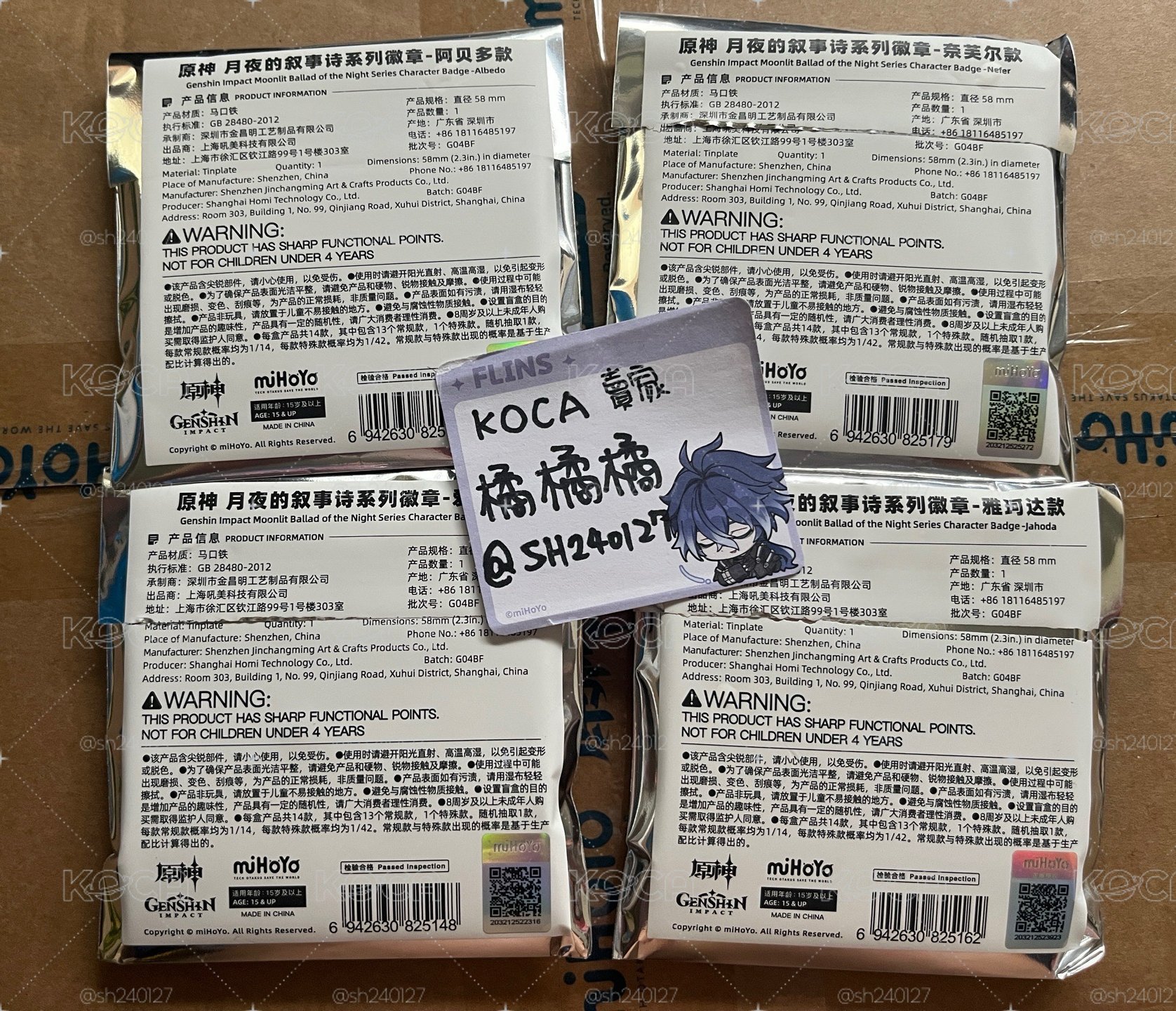 現貨 🇹🇼 月夜的敘事詩系列徽章
