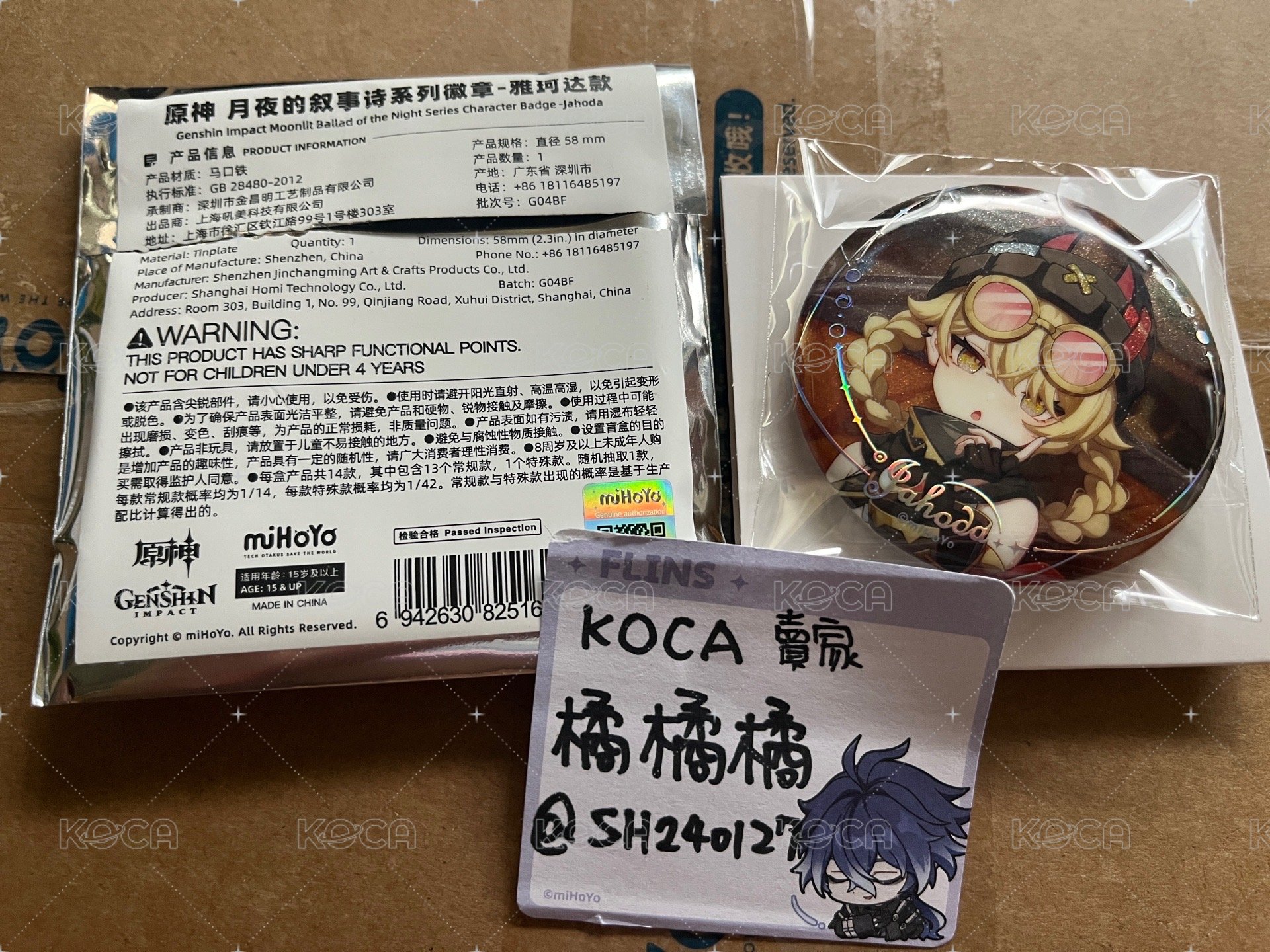 雅珂達