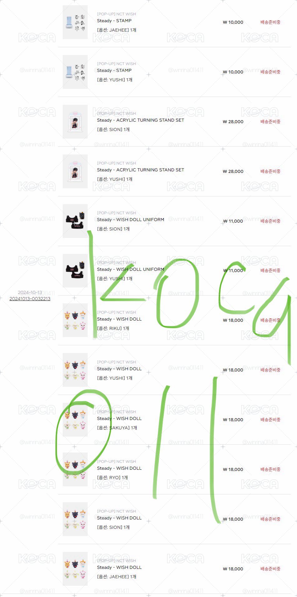 現貨 NCT WISH Wish doll 原皮 一販 直出不綁 全新未拆