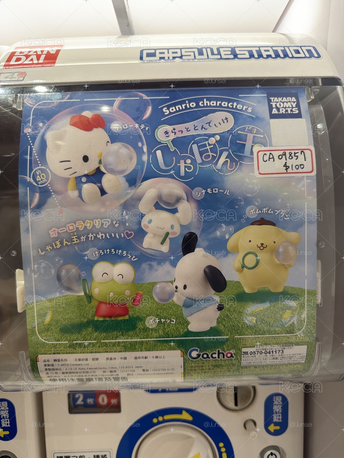 大眼蛙 吹泡泡 扭蛋
