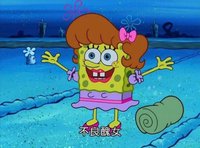 不良醜女