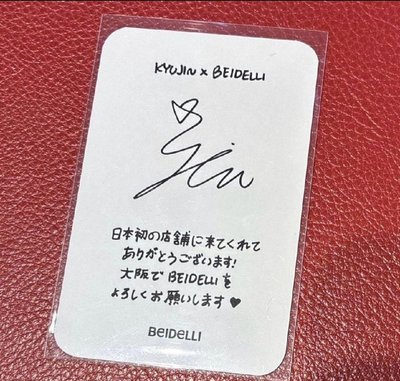 ◇日網代購 代言圭
