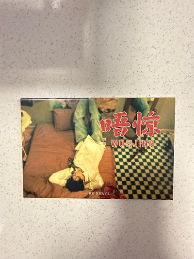 時代少年團 出卡