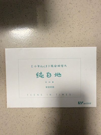 時代少年團 出卡