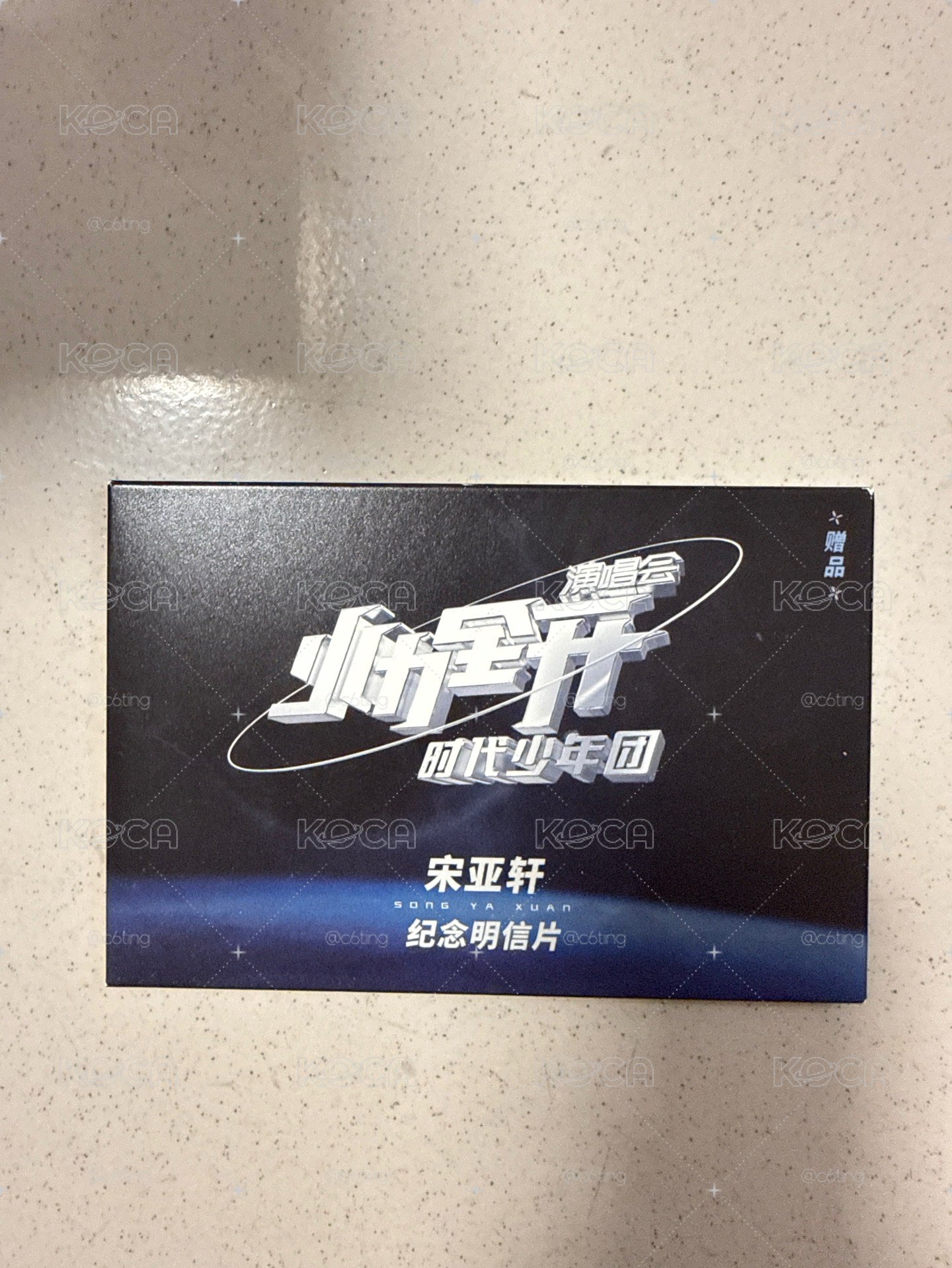 時代少年團 出卡