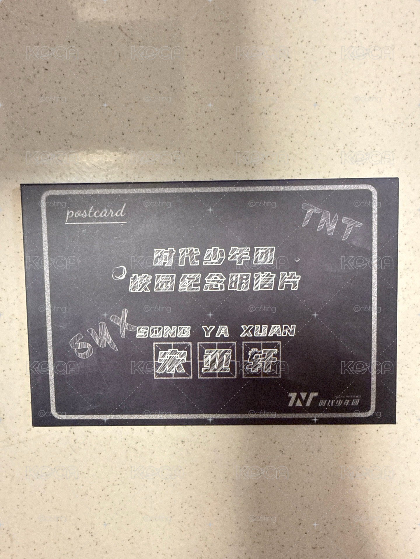 時代少年團 出卡