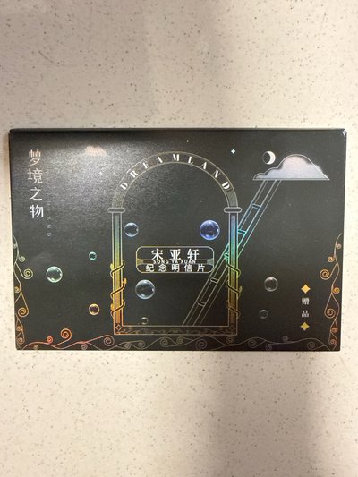 時代少年團 出卡