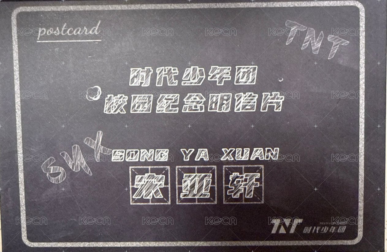校園紀念明信片