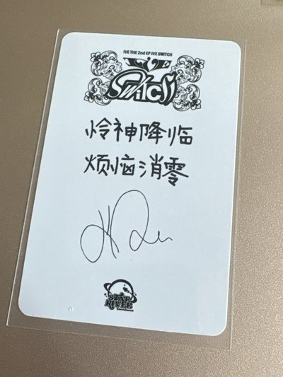 怜神降临 烦恼消零 sr3怜