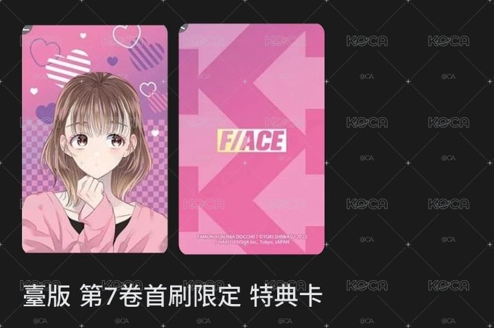 木下歌夏特典卡|現貨